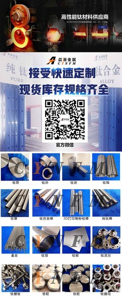 寶雞晨源金屬材料 精工細磨，從源頭賦能3D打印未來