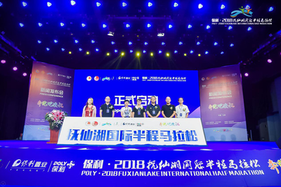 最美賽道，燃情奔跑——撫仙湖半程馬拉松賽事策劃