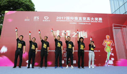 攀登不止，夢想向上——國際垂直登高大賽華東賽區(qū)無錫國金中心站溫馨開賽，引領(lǐng)健康生活新風(fēng)尚