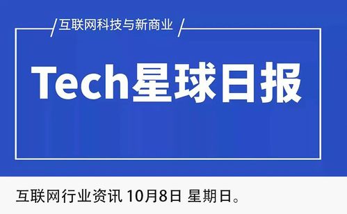 Tech日報 周鴻祎痛批同程商旅 蘋果商店驚現黃軟偽裝 吳亦凡公司遭強制執(zhí)行