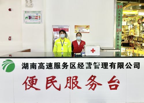 湖南高速服務區(qū)暗訪結果揭曉 企業(yè)榮膺榜首與不合格服務區(qū)警示