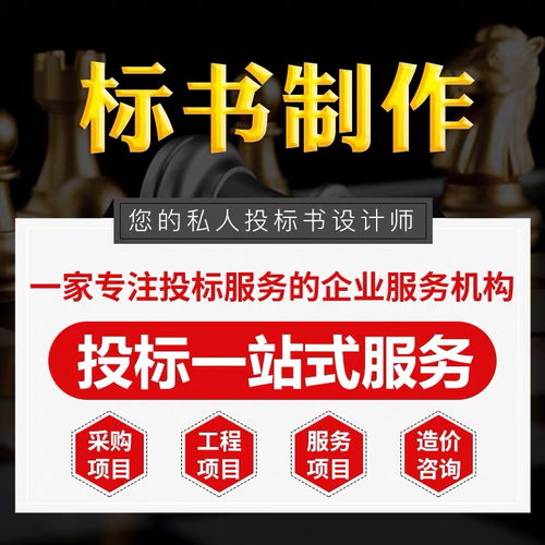 自貢專業標書代寫與廣告設計服務